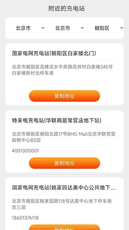 悦享快充最新版v7.6.4.3(3)