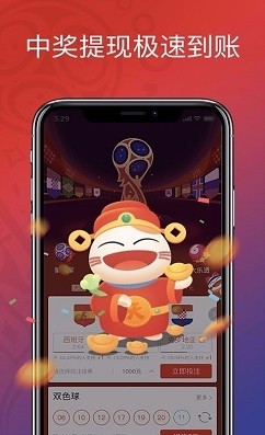 彩5彩票5.0版本v5.0 4