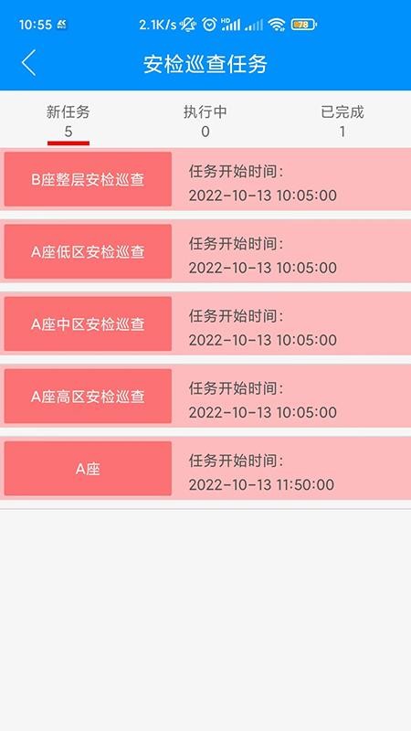 励智云客户端v3.0.2(4)