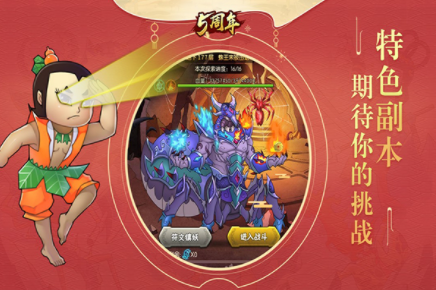 葫芦娃手游国际版v4.10.45 4