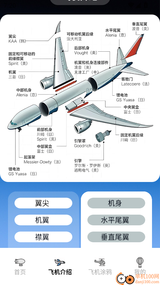 APToolBox免费版