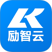 励智云客户端 v3.0.2