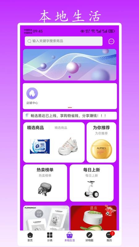青扁豆官网版v1.0.7(2)