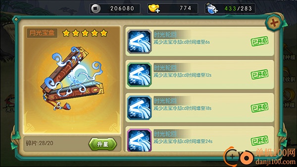 葫芦娃手游国际版