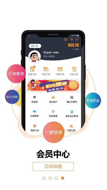 中沥网官方版v4.8.1(1)