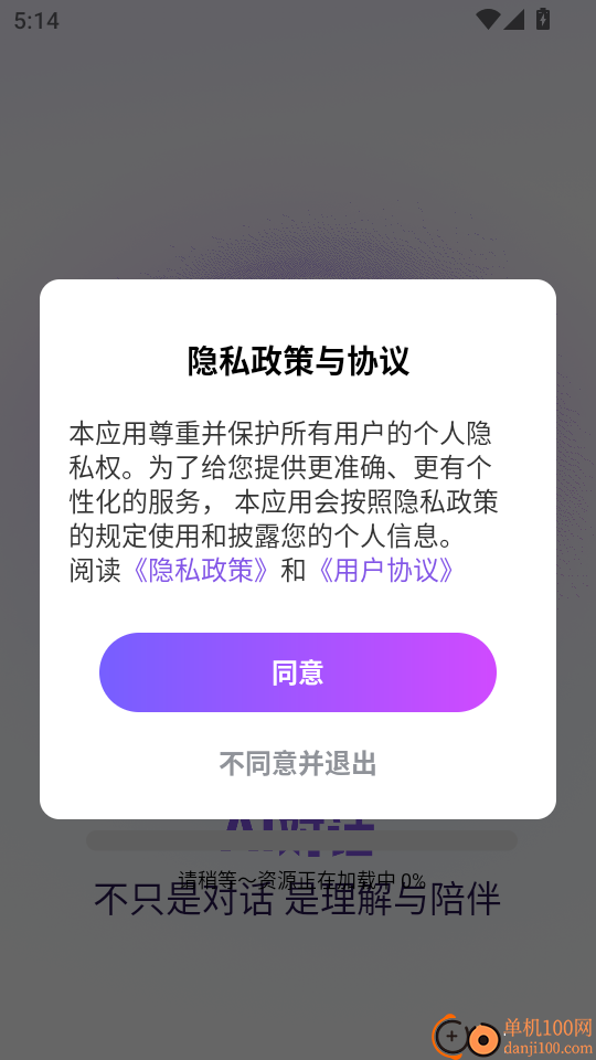 DeepAI智能体最新版