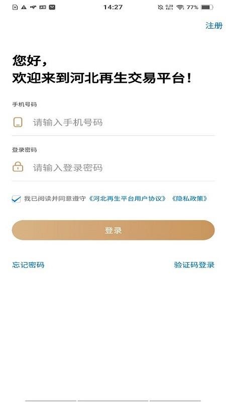 料原appv1.1.22 1