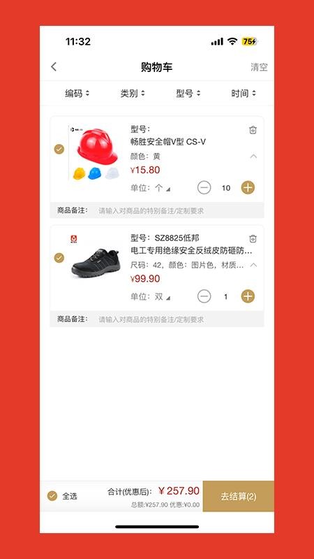 赛正慧采官方版v8.5.06(2)