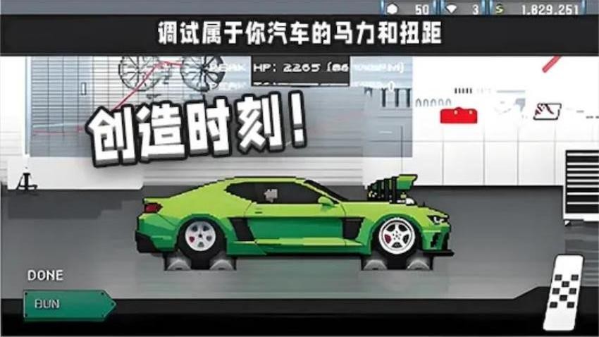 像素赛车手游戏v2.0.0 1