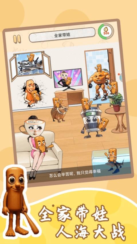 根本过不了游戏v1.0.2 1
