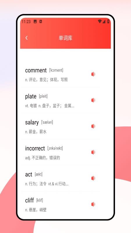 考研词汇免费版v1.0.0 3