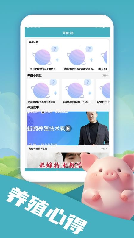 福运猪猪无广告版v1.3(3)