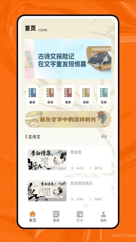天天学语文免费版