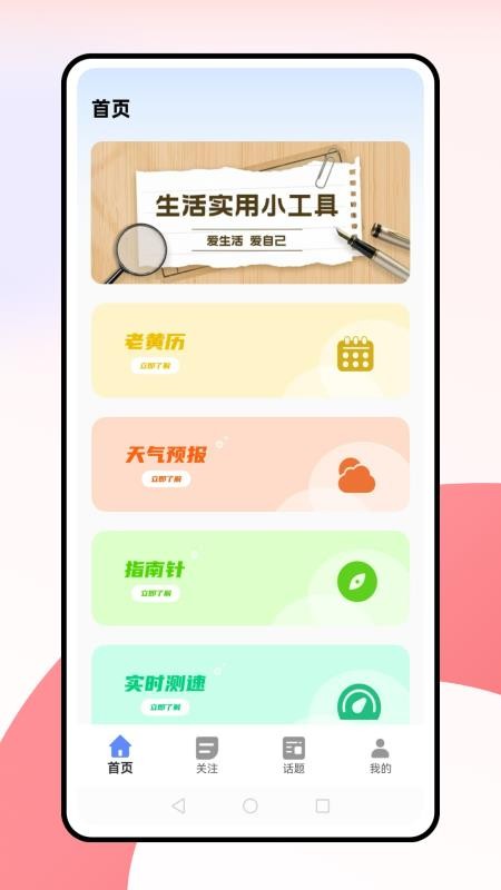 电动车之家官网版v1.0.0(1)