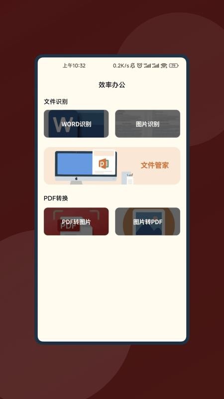 捷运识别大师appv3.0.0(2)