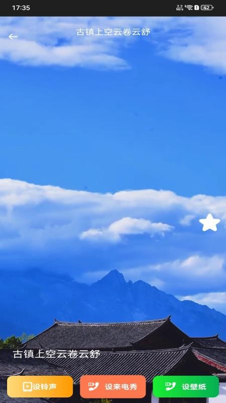 手机来电视频秀秀免费版v1.0.0(1)