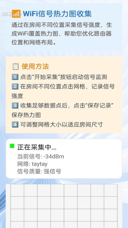 极速5G上网手机版v2.0.1(3)