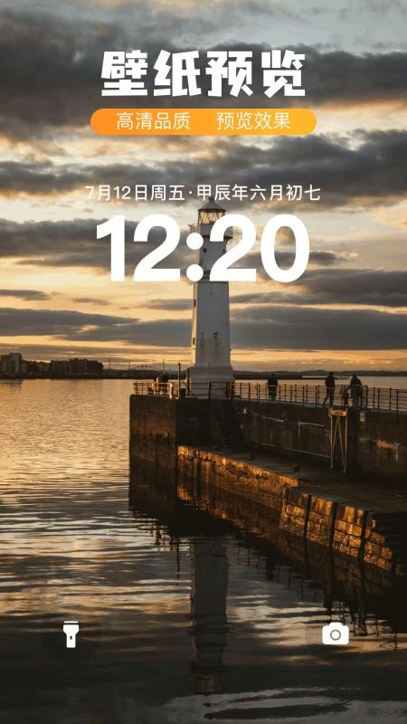 手机桌面主题最新版v1.5(1)