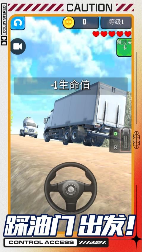 卡车爬坡模拟器游戏v1.0.0 1
