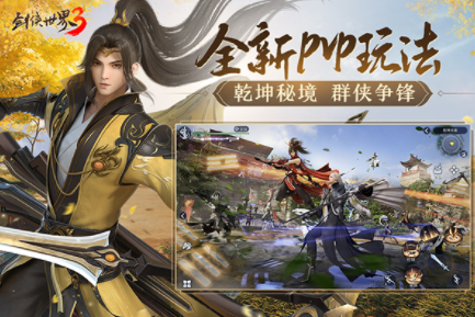 剑侠世界3国际服v1.6.25196 2