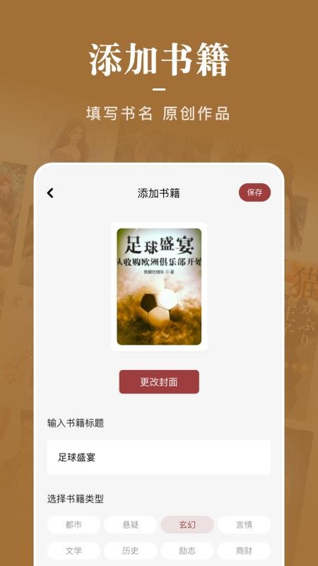 看书神器官方版v1.9(3)