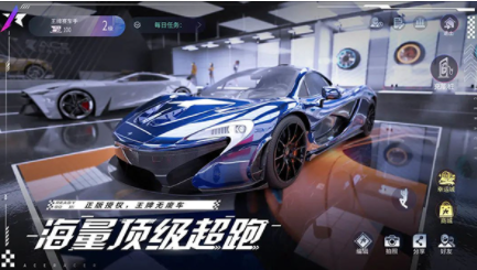 王牌竞速国际服(Ace Racer)v5.5.5 4