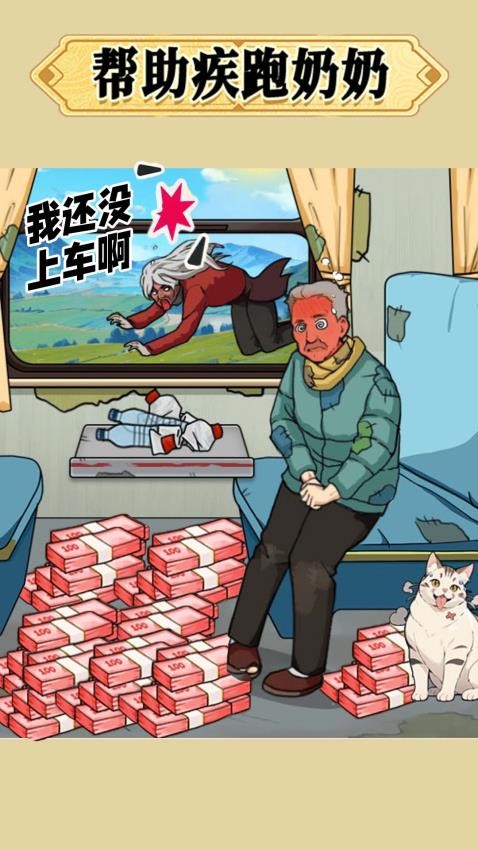 帮他改变未来游戏v1.0 3
