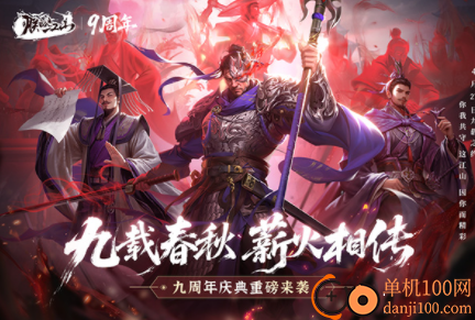 朕的江山国际版手游