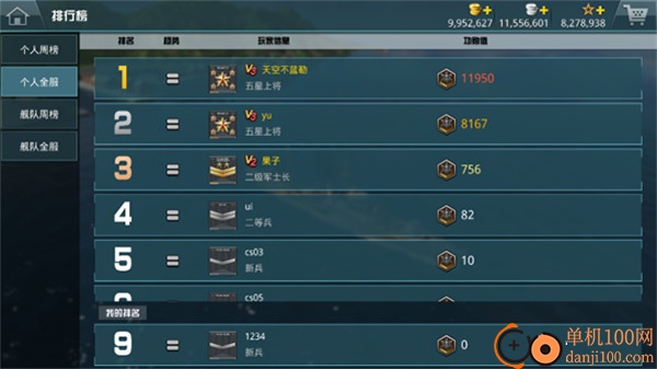 战舰猎手国际服