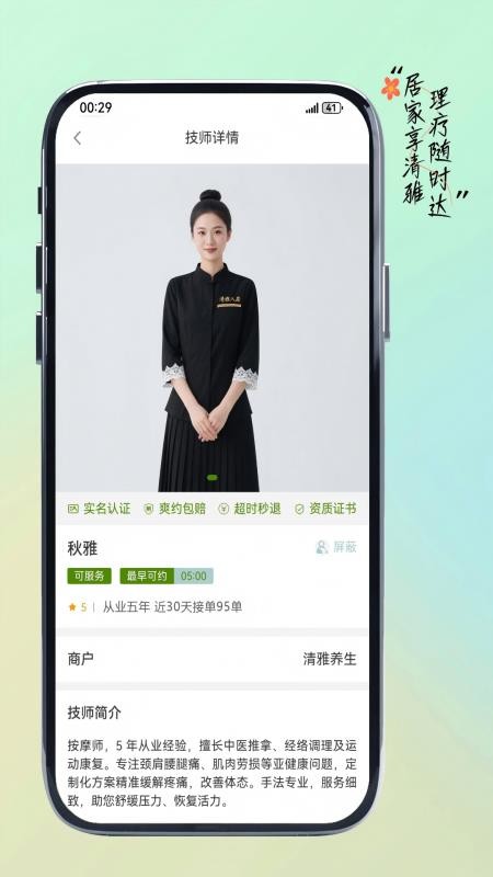 清雅入居最新版v1.0.10(1)