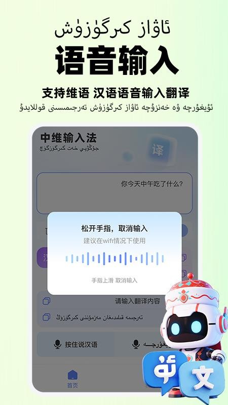 小飞维语输入法最新版v1.0.8(3)