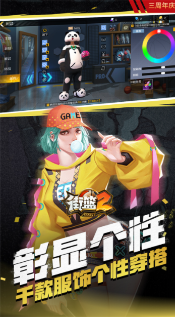 街篮2国际服v1.133.2 3