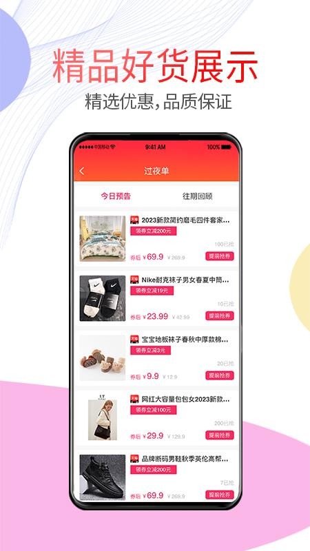 闲花官网版v2.0.2(1)