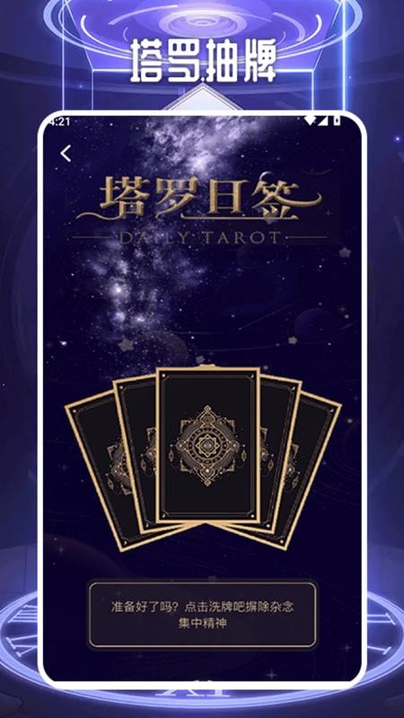 测测星盘星座屋免费版v1.3(3)