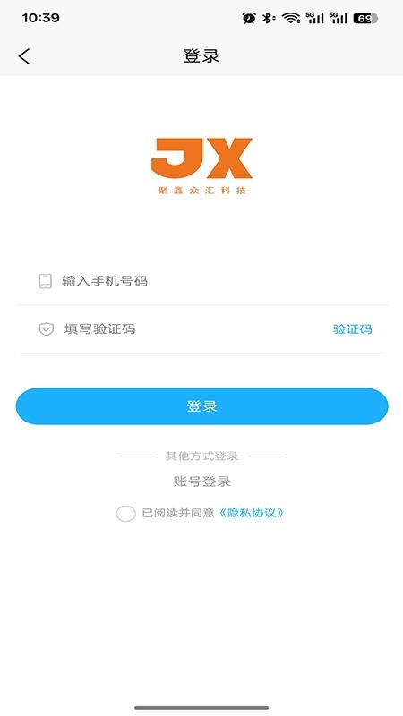 聚鑫众汇科技官方版v1.0.0(1)