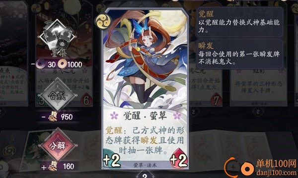 阴阳师百闻牌国际版手游