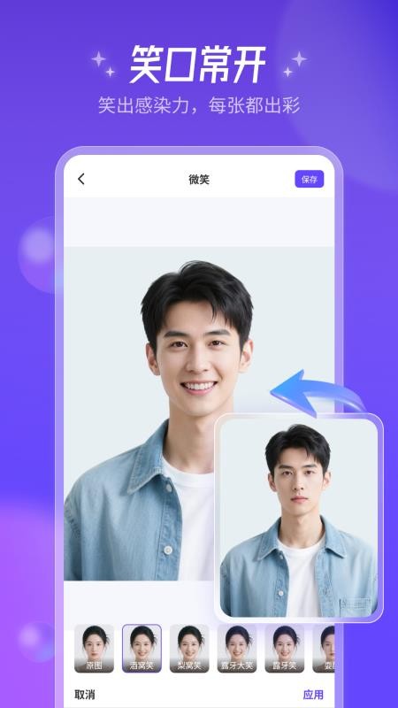 AI美图师官网版v2.1.1(3)