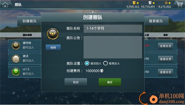 战舰猎手国际服
