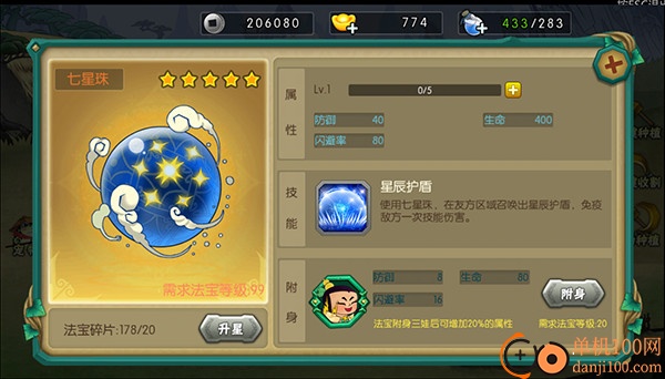 葫芦娃手游国际版