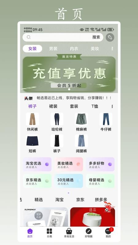 青扁豆官网版v1.0.7(5)