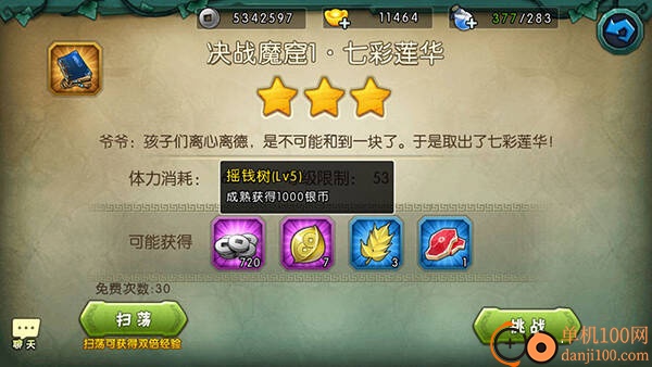 葫芦娃手游国际版