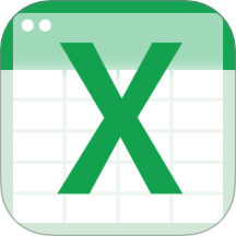 Excel表格制作器官网版