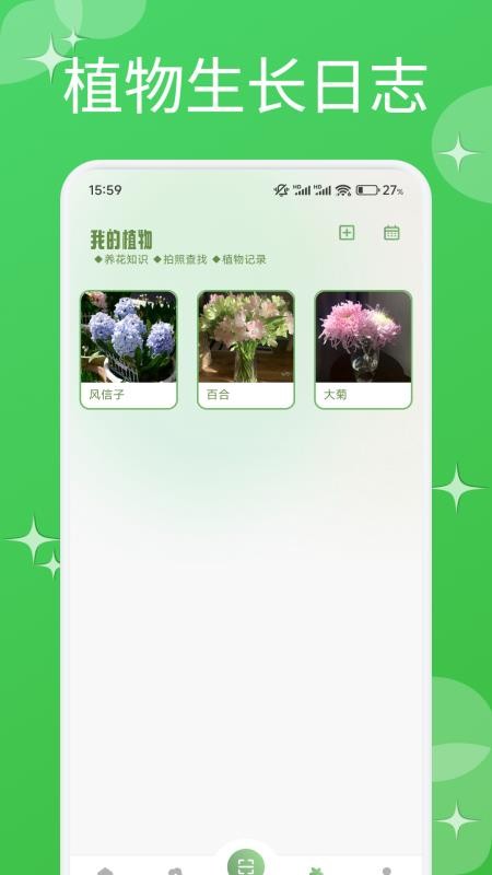 芙蓉花语手机版v1.1(2)