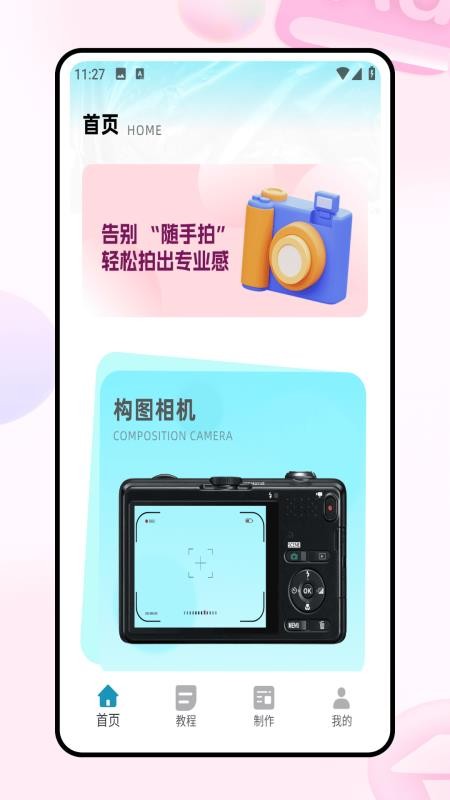 图片拼接手机版v1.0.0(4)