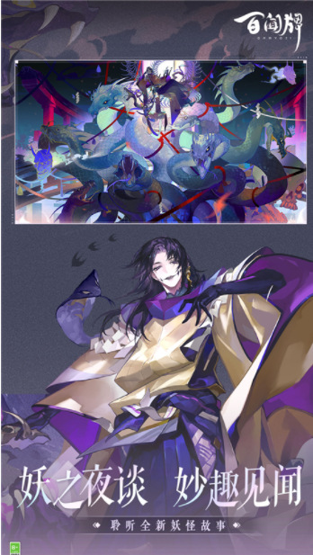 阴阳师百闻牌国际版手游v1.0.34611 2