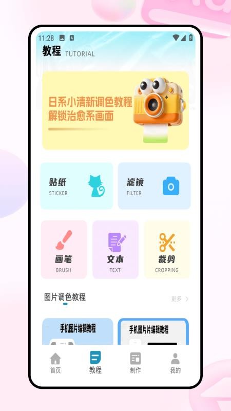 图片拼接手机版v1.0.0(3)