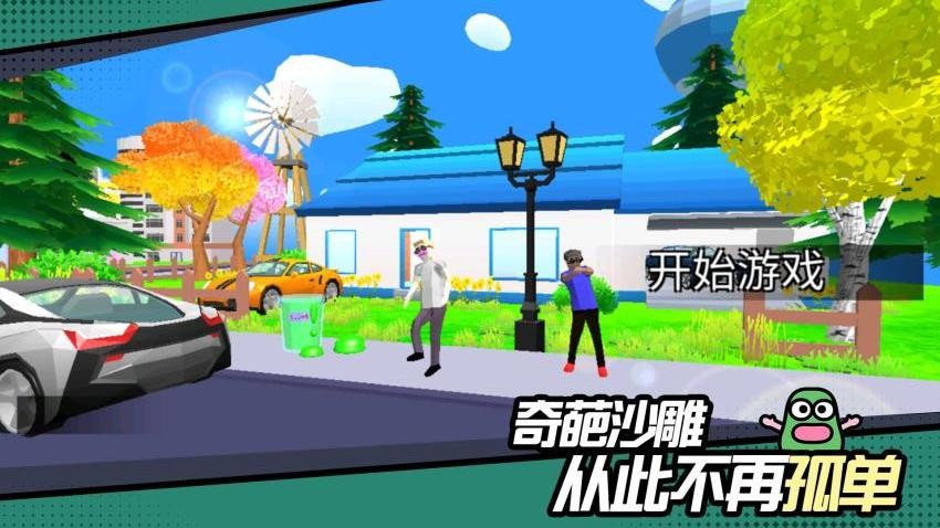 我的游乐世界游戏