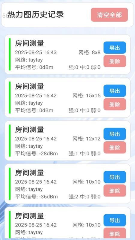 极速5G上网手机版v2.0.1(2)