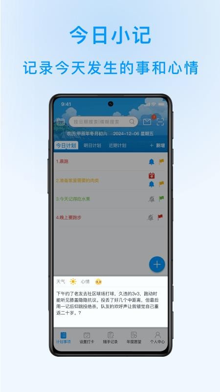分时app最新版v1.5.0(2)
