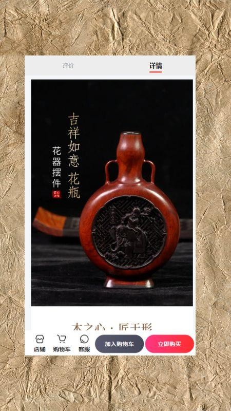 文创交易平台最新版v6.110.0(2)
